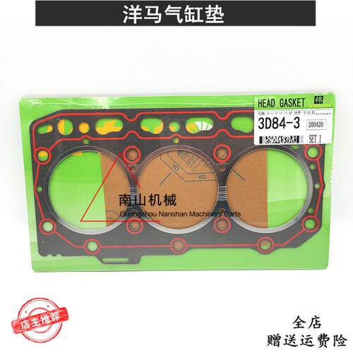 洋马3D84-3/-3E 3TNE84引擎气缸垫 汽缸垫气缸床垫缸盖垫挖土机
