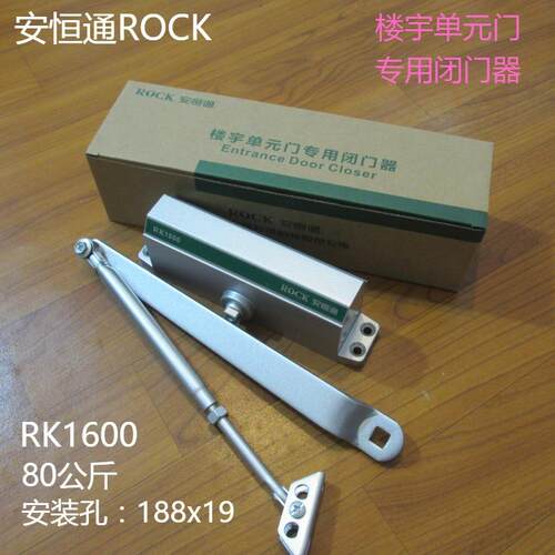 ROCK安恒通闭门器楼宇单元门闭门器液压防火防盗门RK1600