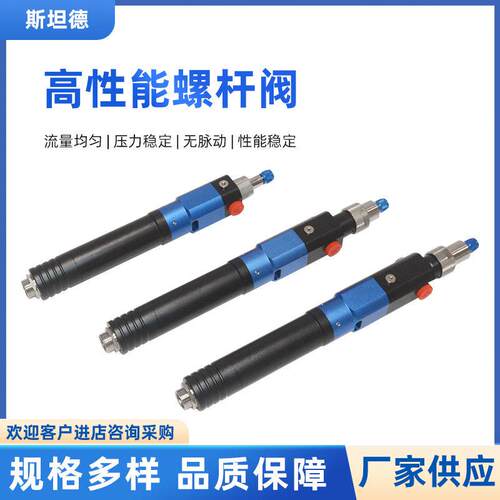 STD060微型螺杆泵点胶系统用螺杆阀胶水电子行业等变频变频控制