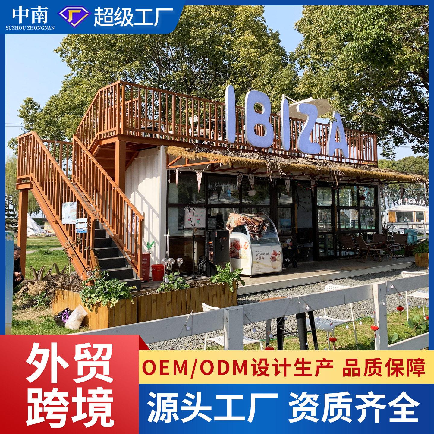 集装箱住宅拼装模块化民宿装配式房屋可拆卸移动铁皮房成品房