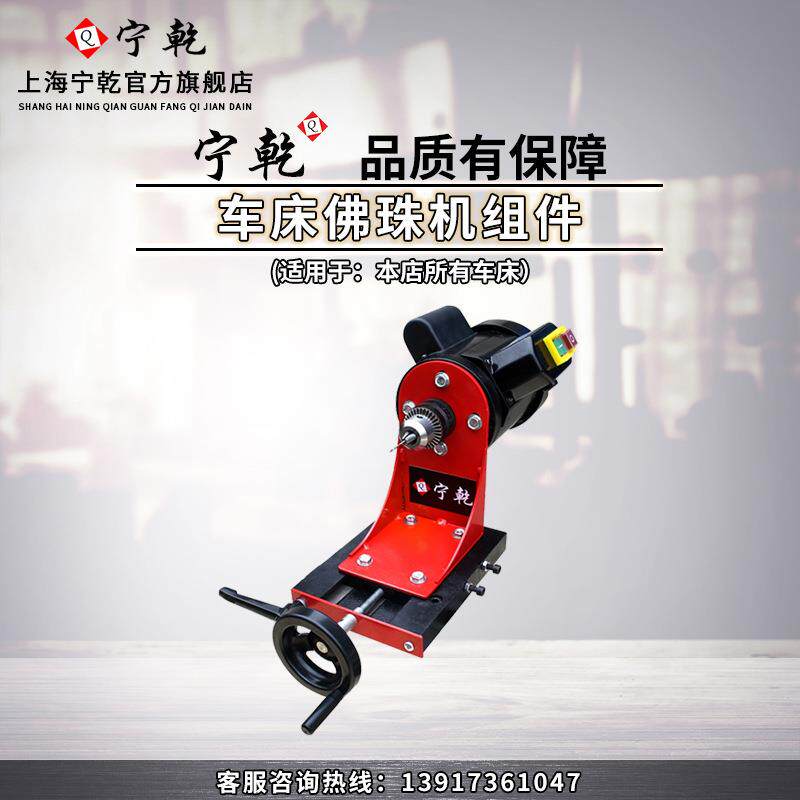 简易车床佛珠机小型DIY家用木工车床用手串木珠自动加工机床机器