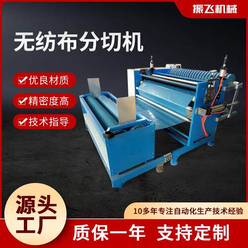 广东供应橡胶分条机薄膜开条机无纺布分切机EVA裁切分切复卷机