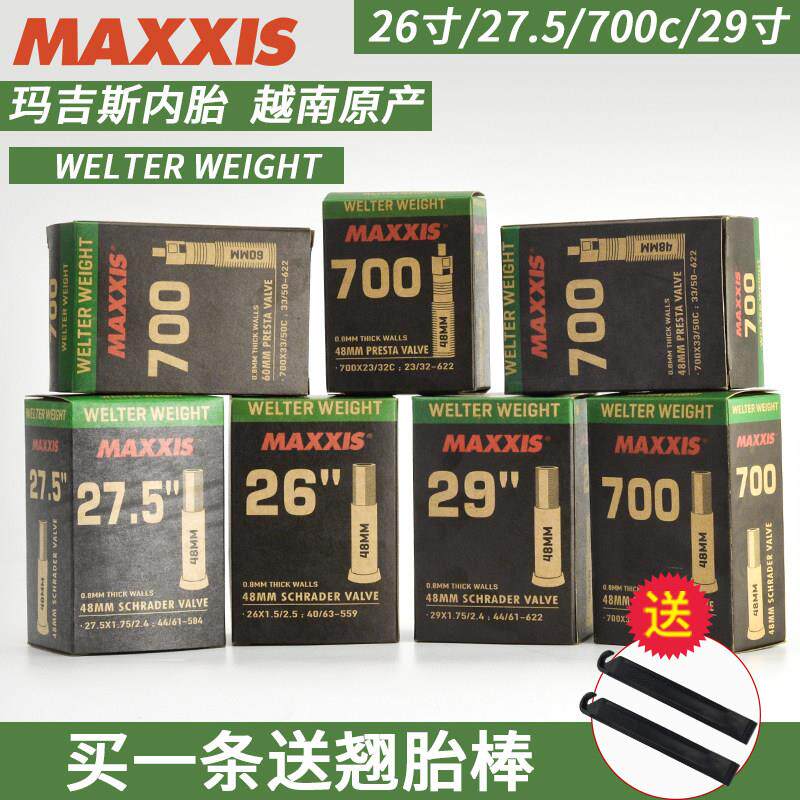 MAXXIS玛吉斯山地/公路自行车26/27.5 /29 700X25C内胎1.95美法嘴