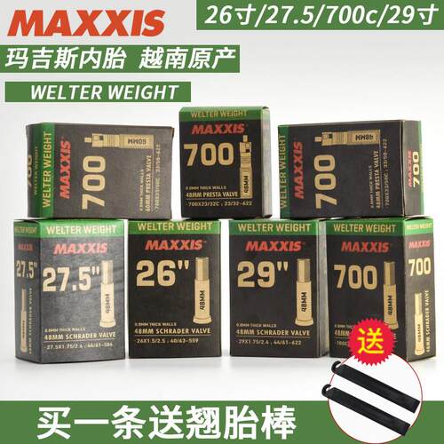 MAXXIS玛吉斯山地/公路自行车26/27.5 /29 700X25C内胎1.95美法嘴