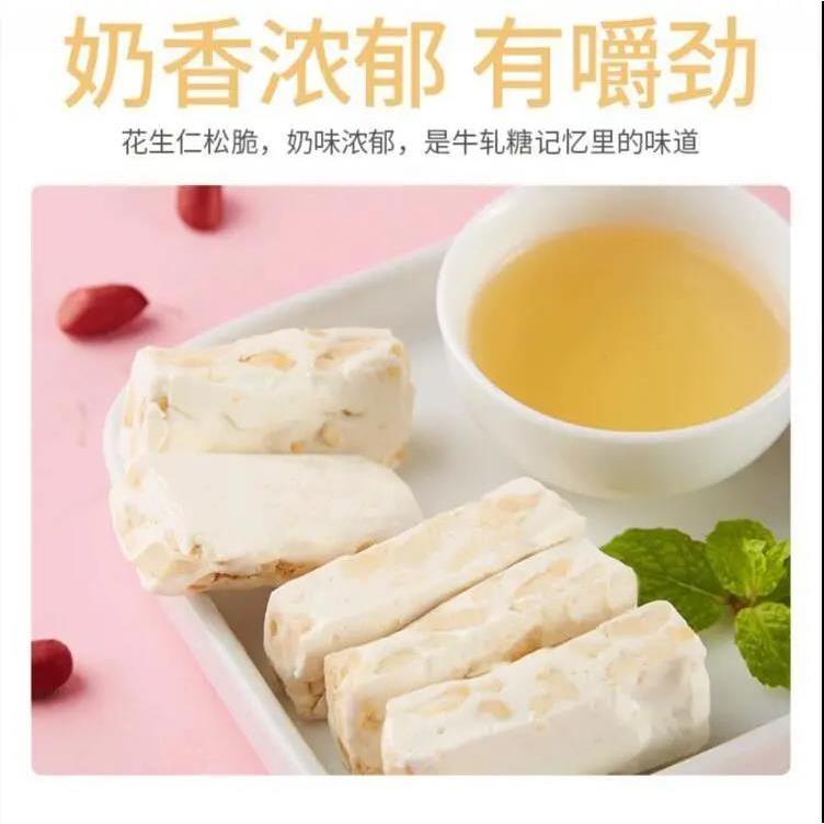 央妈力荐花生牛轧糖官方旗舰店童年怀旧牛轧糖传统花生牛轧糖零食