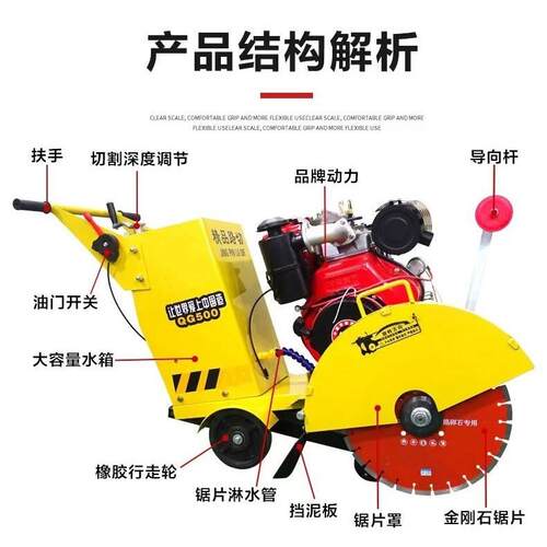 马路切割机混凝土路面切缝机自行走切刻一体机电动汽油柴油切缝机
