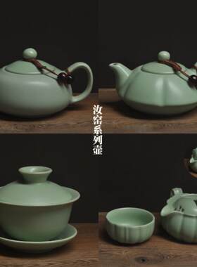 汝窑茶壶盖碗开片可养汝瓷小茶壶手抓壶西施壶快客杯旅行茶具特价