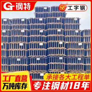 云南现货Q235工字钢h型钢钢材18号热镀锌80*160mm铁型材工字形