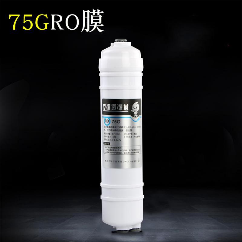 ro反渗透100g邮纯水机50芯/快接通用膜/一体式韩式芯滤75滤包