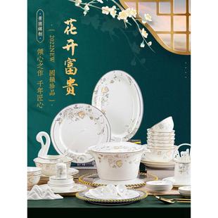 家用新中式 景德镇陶瓷餐具碗碟套装 高档金边骨瓷餐具碗盘乔迁礼品