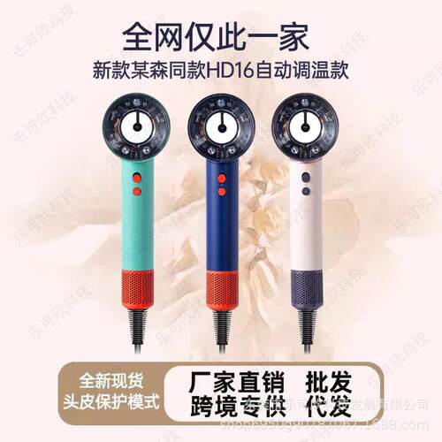 HD16某森无叶高速华强北顶配智能感应电吹风机家用负离子风筒