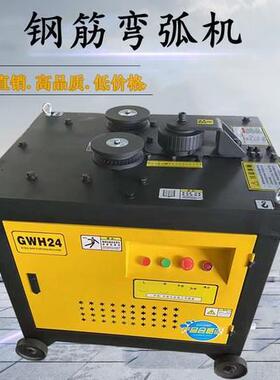 钢筋弯弧机生产次厂家电动钢弯管配件零售一筋成型弯TOD机箍机配