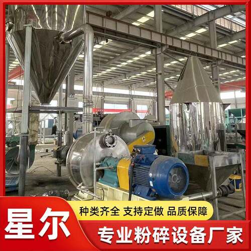 超微粉碎机200目白砂糖鸡精食品调料超细磨粉机速溶茶超微粉碎机