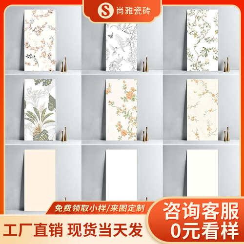 法式柔光花砖600x1200厨房卫生间背景墙砖奶油风浴室花片全瓷砖