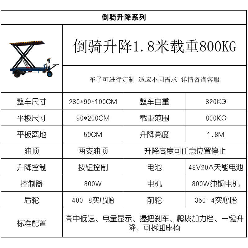 骑升降搬运平板大棚液压装卸车小型载重电动仓库物流运输车工厂倒