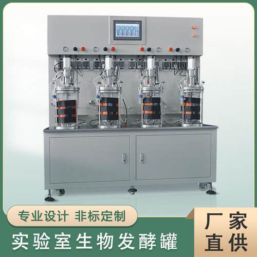级玻璃KZO发酵室2联3联4联发多酵设备实验专用发酵系统