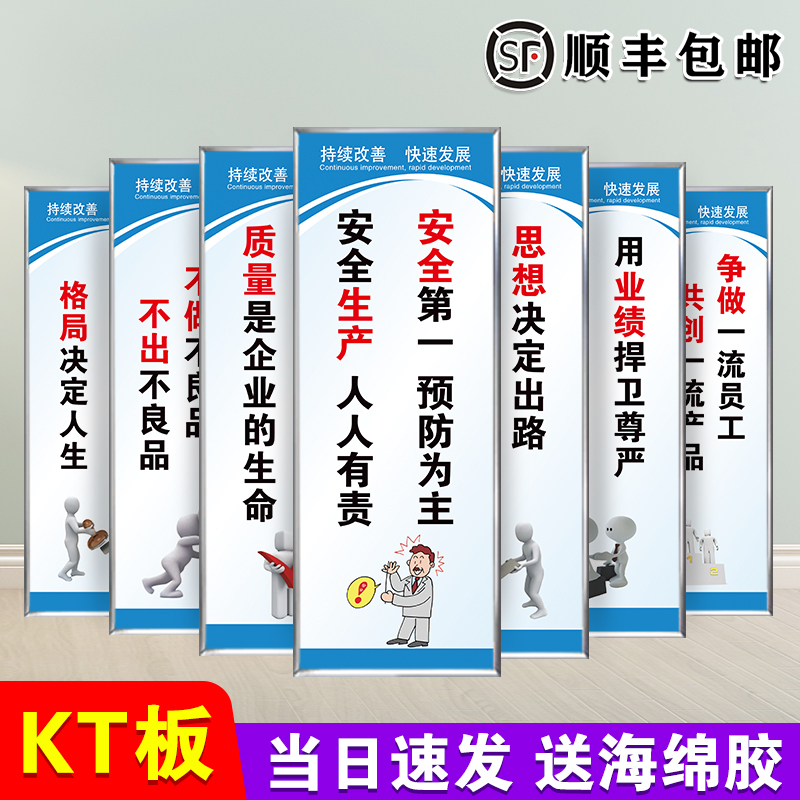 安全标语工厂车间安全生产标语仓库区域管理规章制度上墙警示牌企