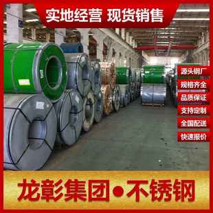 韧性不锈钢板耐蚀性0cr13成型型0cr13性好和马氏冷钢棒塑性好不锈