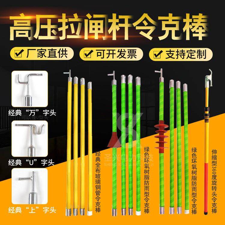 绝缘令克棒拉闸杆10kV操作棒伸缩式玻璃钢操作杆高压拉闸杆