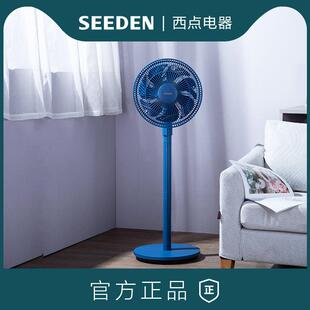 SEEDEN西点电风扇家用轻音空气循环扇台立式 涡流直流变频扇2988