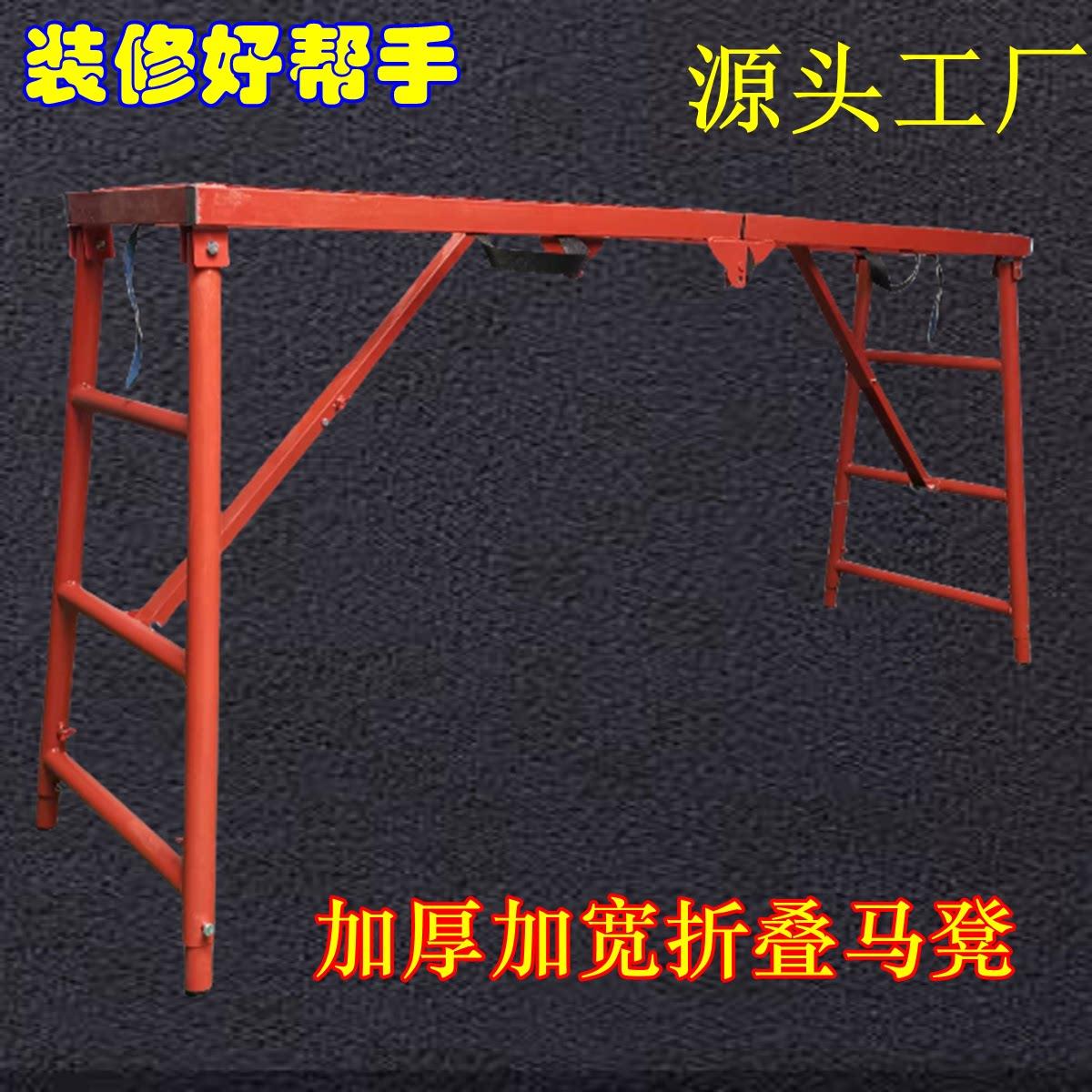 马凳折叠升降加厚2米刮腻子装修马镫工程梯鹰架厂家直销平台凳