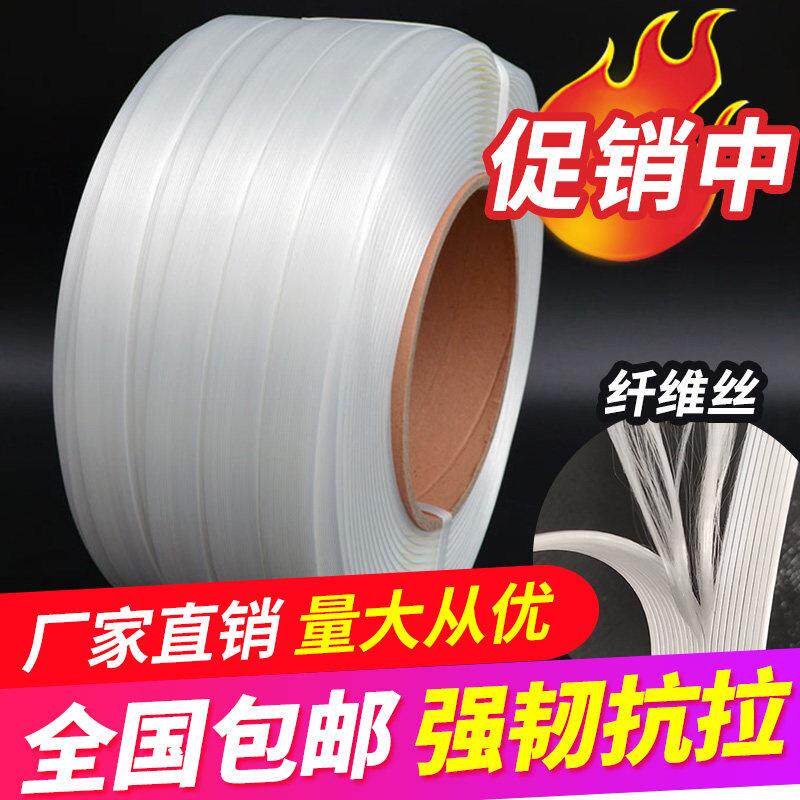 聚酯纤维打包带包装手工捆绑捆扎用回形打包扣绳13 16 19 25 32mm