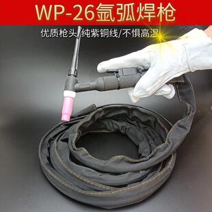 250氩弧焊机配件通用WP26气冷氩弧焊枪气体一体气冷管焊把 TIG