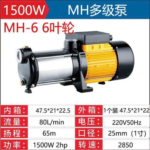 MH不锈钢多级离心泵ESPA110V/220v英规美规自来水井水增压泵