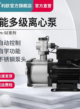 利欧（LEO）EMH家用全自动增压泵自来水管道循环增压泵不锈钢离心