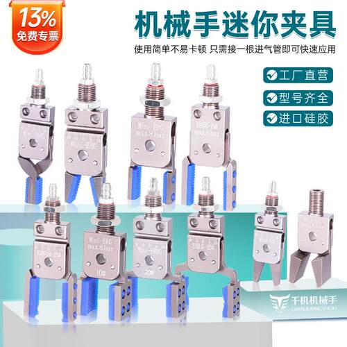 机械手气动小夹子Mini-ERG/EHRG带检测水口夹注塑机加宽迷你夹具