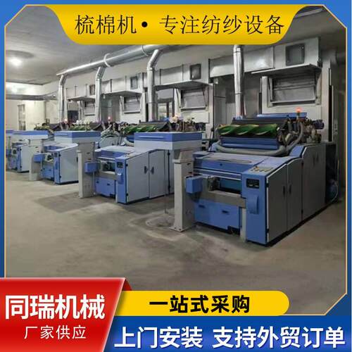 厂家供应纺织机械设备231高速梳棉机FA204K梳棉机梳棉机186