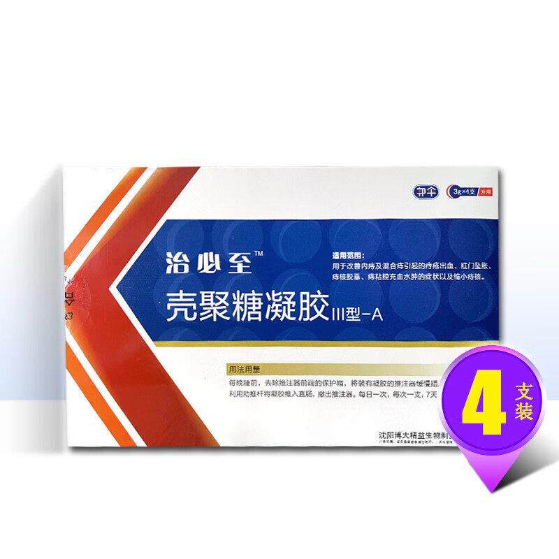 噜噜鼠正品治必至壳聚糖凝胶III型-A天猫旗舰官方授权店铺