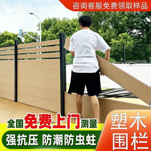 塑木围栏户外木塑围栏地板护栏栅栏院子围墙板防腐木栅栏护栏篱笆