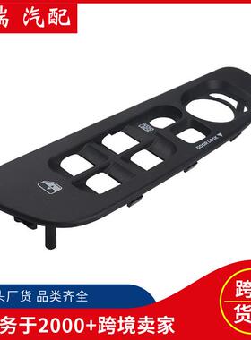 5HZ71XDVAE左前门车窗控制开关面板适用道奇5HZ71XDVAD现货