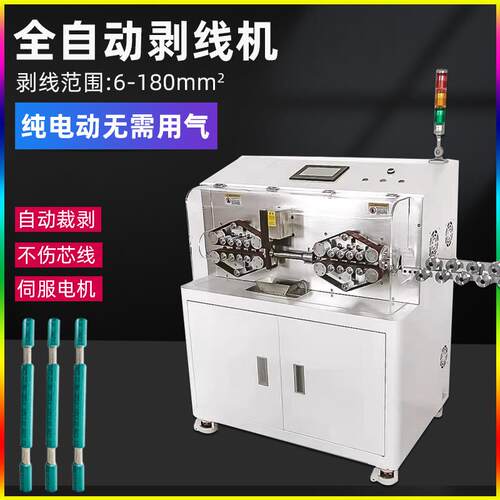 全自动150平方电脑剥线机新能源大型电缆裁断剥皮机大平方下线机