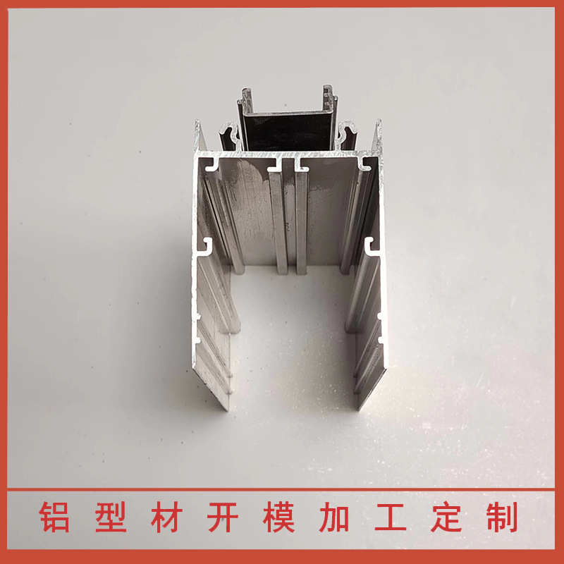 铝材开定制框模铝合金型架子型材电子电器外壳加工铝型材cncu挤压