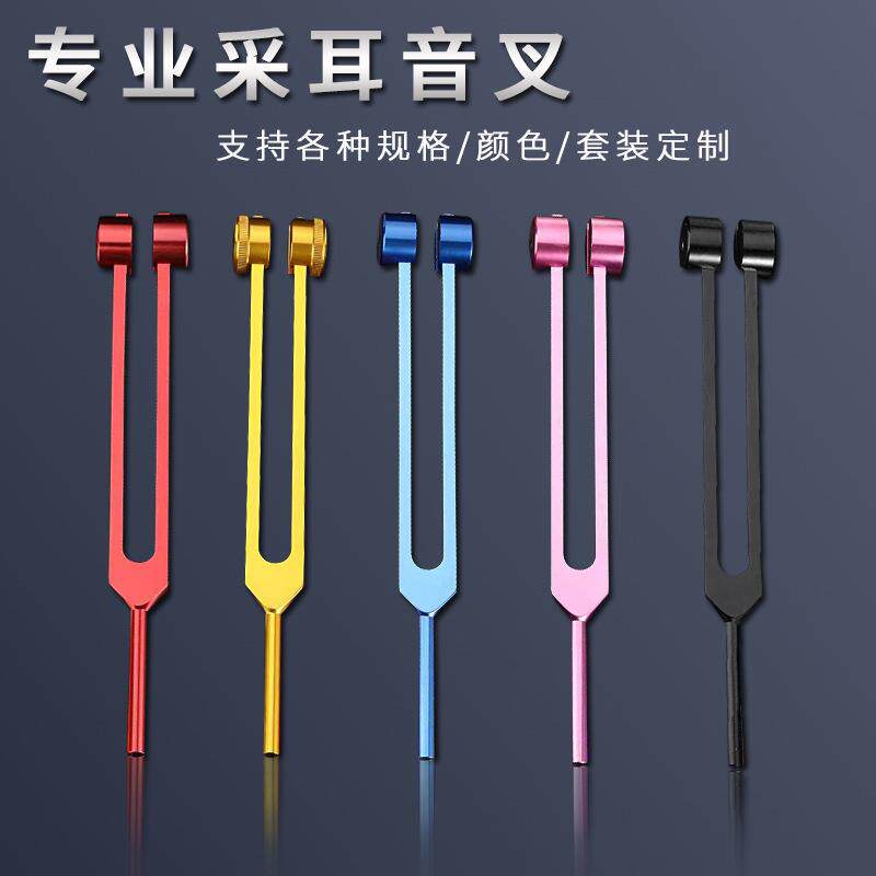 音叉 采耳工具 耳震子 震铃 响夹振佛技师专业采耳工具128Hz 64HZ