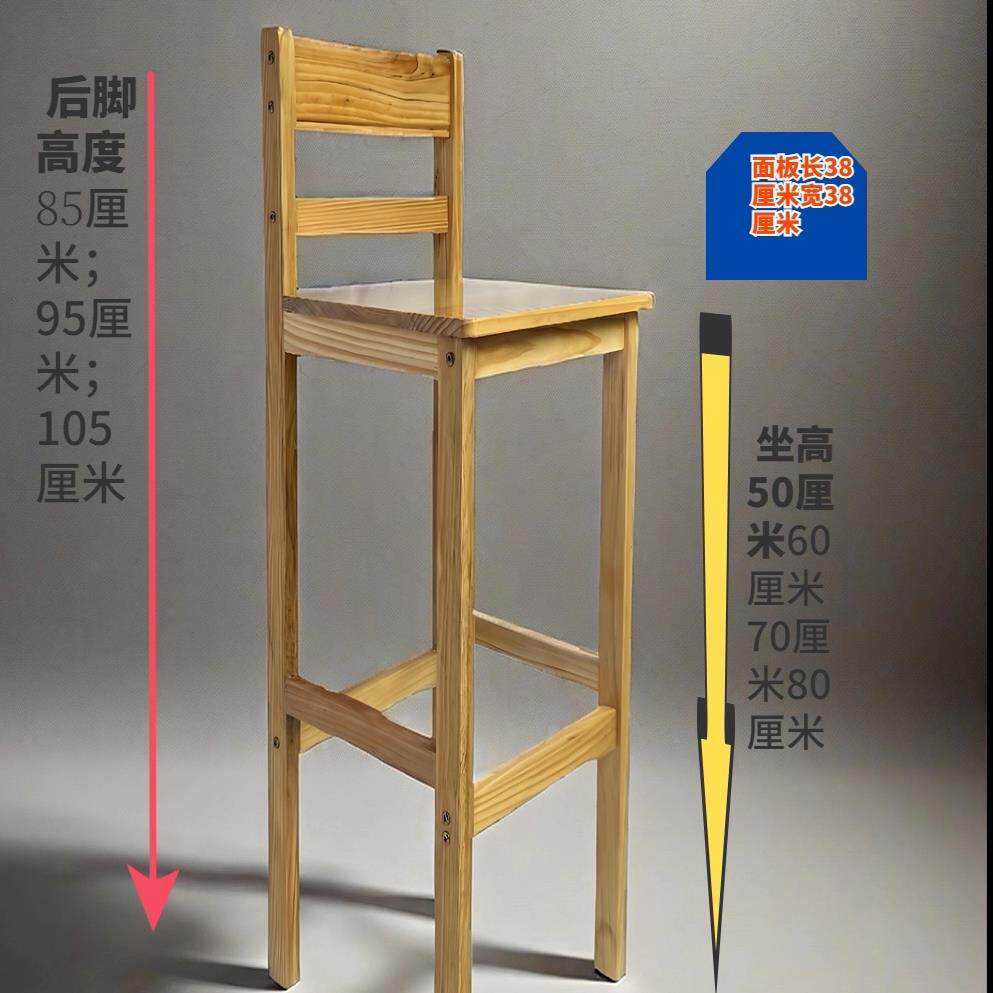 实木吧台家用01靠背高脚凳现代椅简酒吧约台收银台椅子手机店凳前
