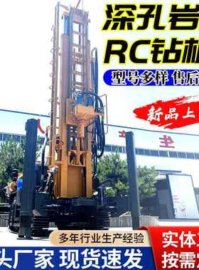 气举反循环取样钻机 RC反循环勘探取样钻机 工程勘察多功能