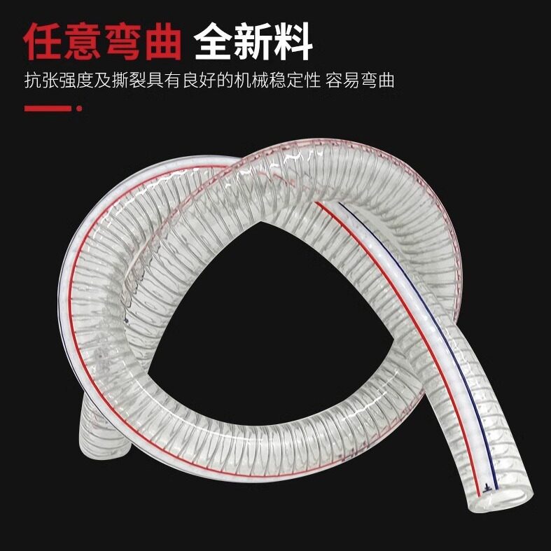 pvc钢丝软管耐高温塑料管水管耐油管子钢丝管透明真空管排水螺旋