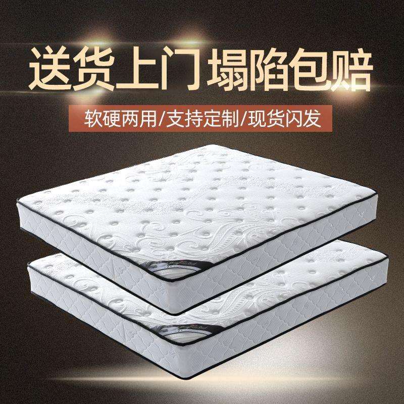 闵联席梦思弹簧床垫软硬两用经济型20cm厚1.5米1.8m乳胶椰棕租房
