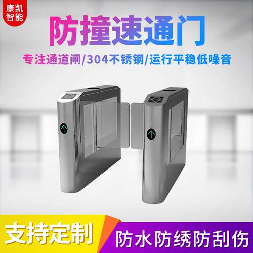 防撞速通门不锈钢景区检票小区地铁电工程校园一卡通速通门定制
