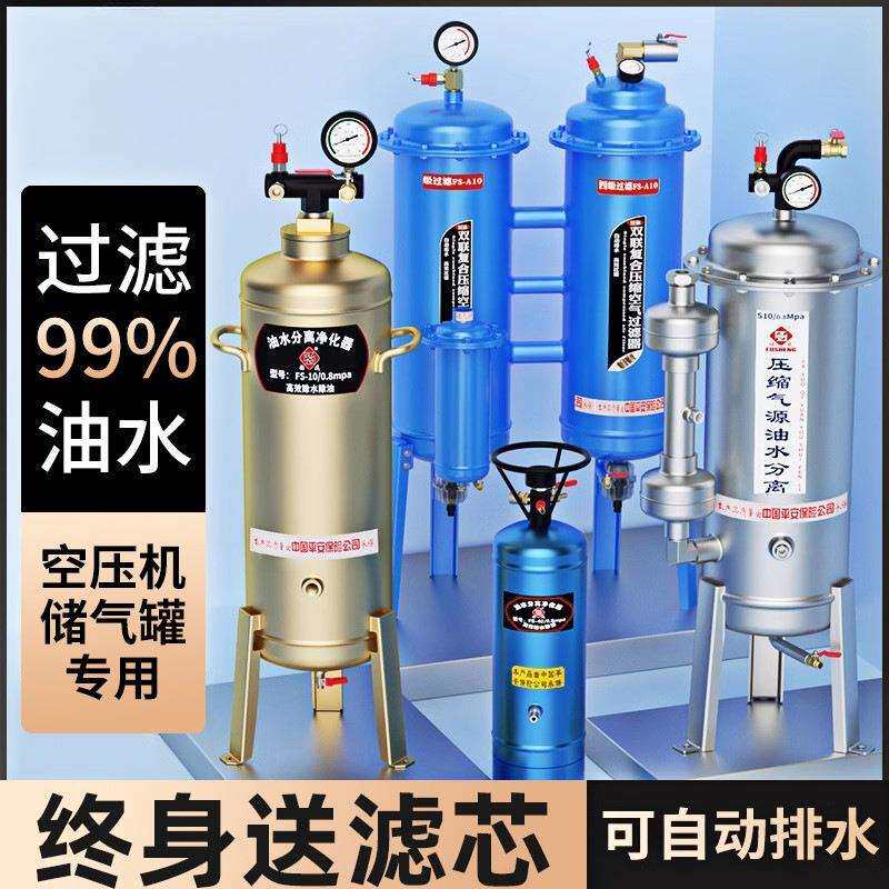 空压机精密油水分离器气泵压缩空气自动排水气源处理器干燥过滤器