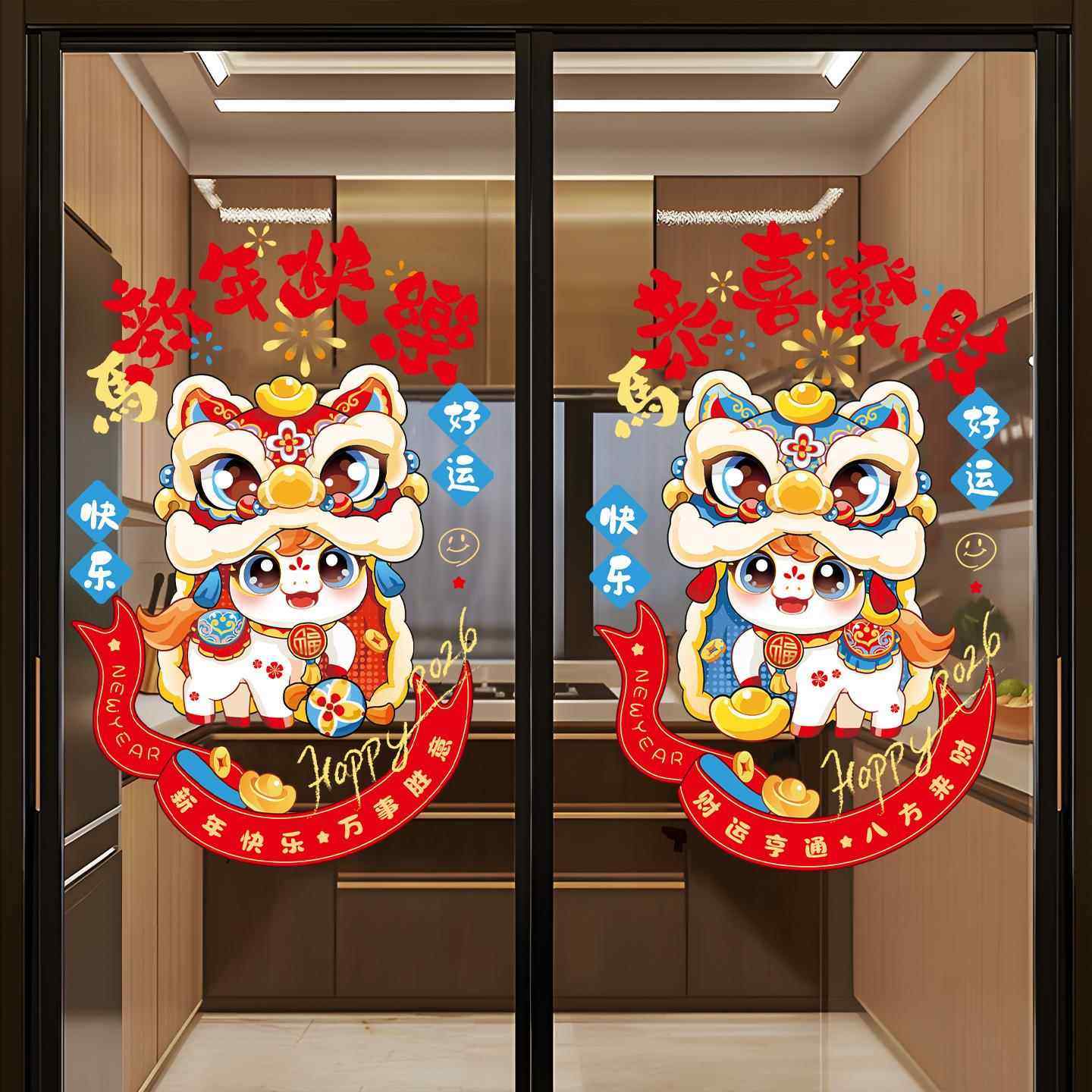 新年静电贴玻璃门贴纸2026马年新款春节橱窗玻璃福字窗花静电装饰,家居饰品,门贴,淘宝优惠券,粉丝福利购,淘宝优惠卷