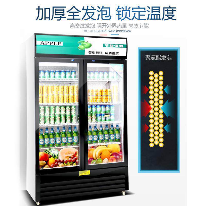 饮料展示柜商用单门冰箱立式冷藏柜水果保鲜柜超市双门三门啤酒柜