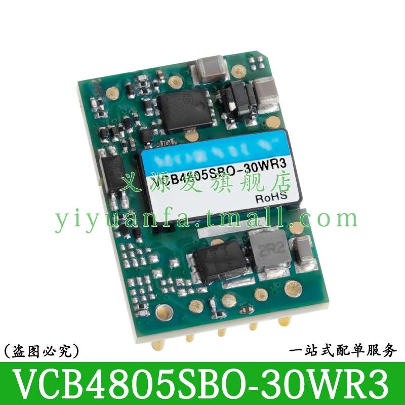 VCB4824SBO-30WR3 VCB4828SBO-30WR3 4805 4812 4815电源模块