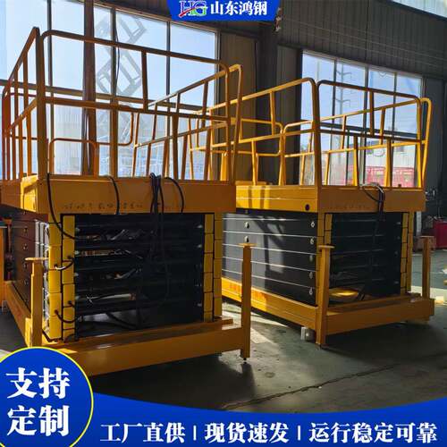 10米升降作业平台 剪叉式升降作业车 Lifting operation platform