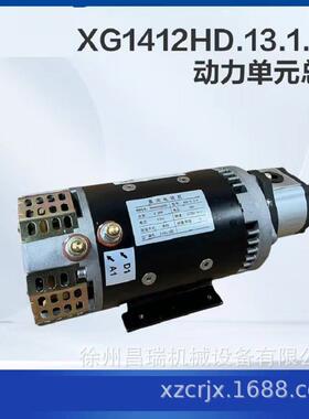 徐工高空作业平台车XG1412HD.13.1.4.1电动机165803324程机械配件
