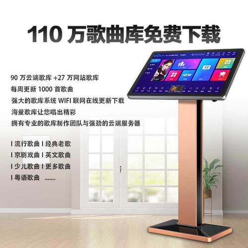 语音点歌家庭点歌机家用歌高清触摸屏家用卡拉OK点歌台唱歌设备台