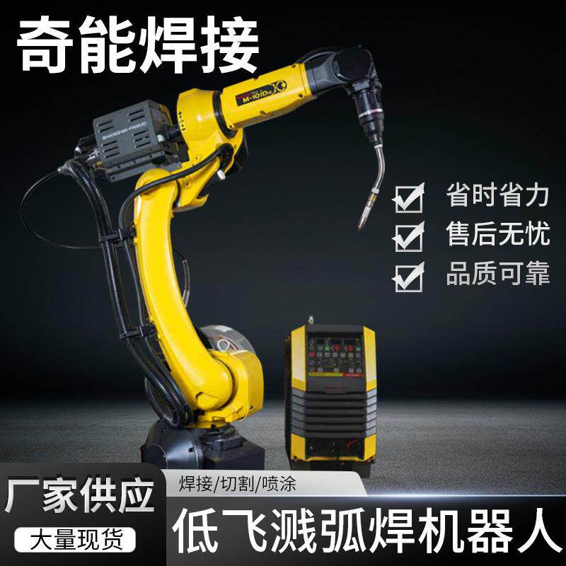 低飞溅弧焊工作站工装夹具设计试焊自动焊接机器人模拟仿真